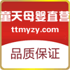童天母婴店
