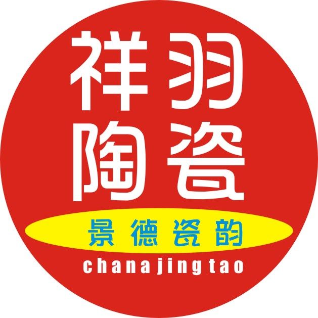 宏远瓷业的LOGO