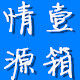 南京壹箱情源电子企业店