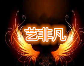 非凡精品卫浴的LOGO