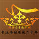斯奈尔贵族女装