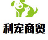 利宠商贸的LOGO
