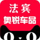 奥锐车品专营店的LOGO