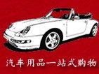 尊地汽车用品专营店的LOGO