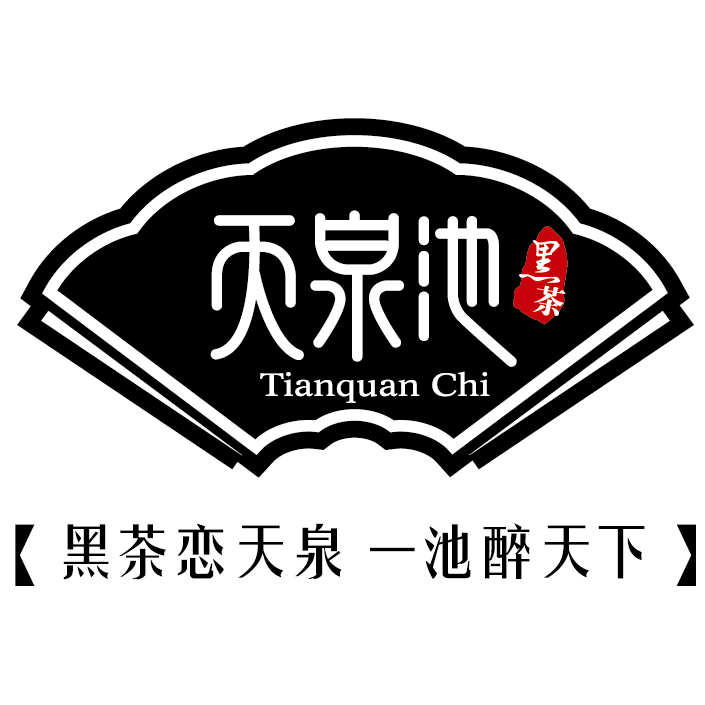 安化天泉池黑茶工厂店的LOGO