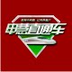 申慧直通车官方企业店的LOGO