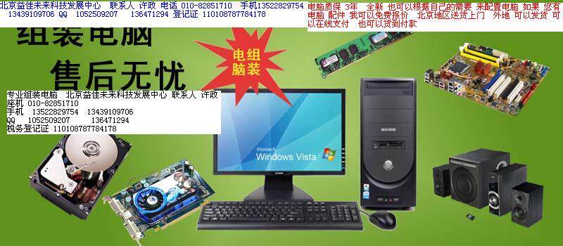组装台式机电脑