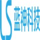 蓝神科技