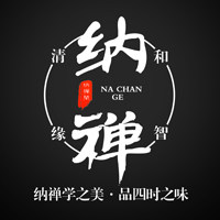 纳禅阁