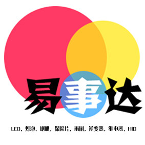 易事达车品