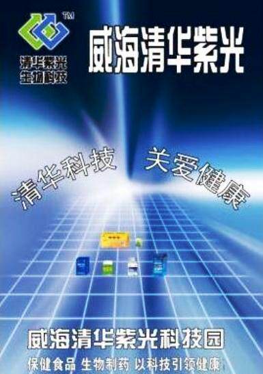 威海紫光品牌店