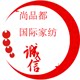 尚品都国际家纺的LOGO