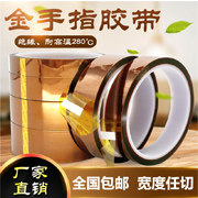 深圳市金铭丰胶粘制品
