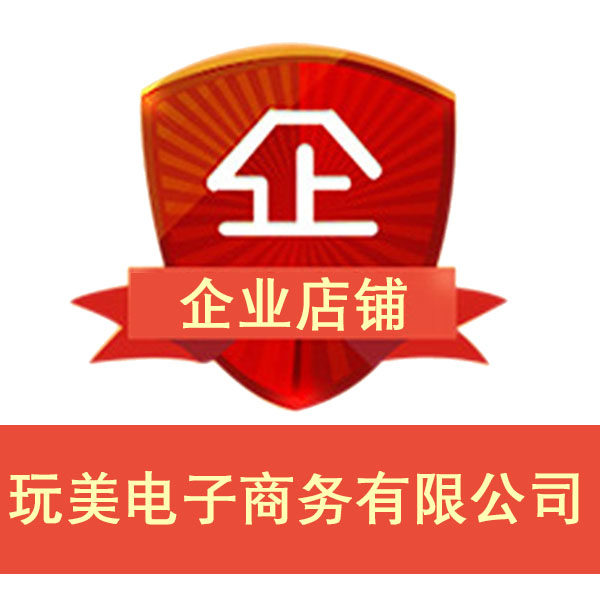 玩美礼品汇的LOGO