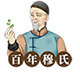 百年穆氏旗舰店的LOGO