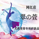 翠萱护肤批发行