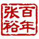 张裕官方旗舰店的LOGO