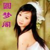 圆梦阁翡翠