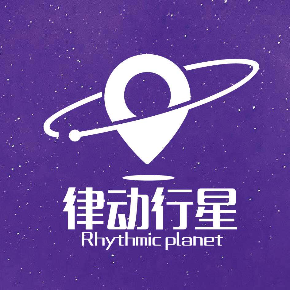 律动行星