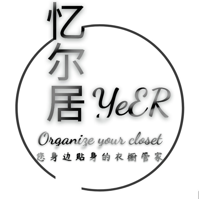 忆尔居衣架工厂店
