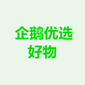 企鹅优选好物的LOGO