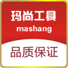 玛尚工具