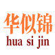华似锦玩具专营店的LOGO