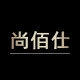 尚佰仕家居