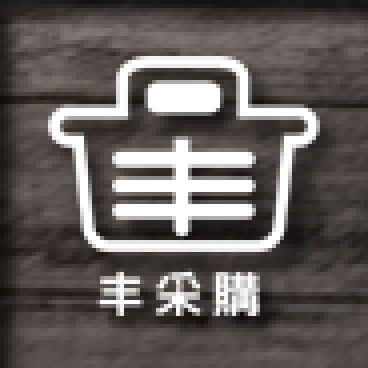 丰采购