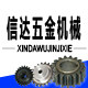 信达五金机械的LOGO