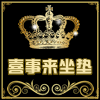 喜事来汽车用品