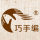 巧手编旗舰店