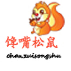馋嘴松鼠品牌童装的LOGO