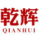 乾辉旗舰店的LOGO