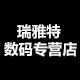 瑞雅特数码专营店的LOGO