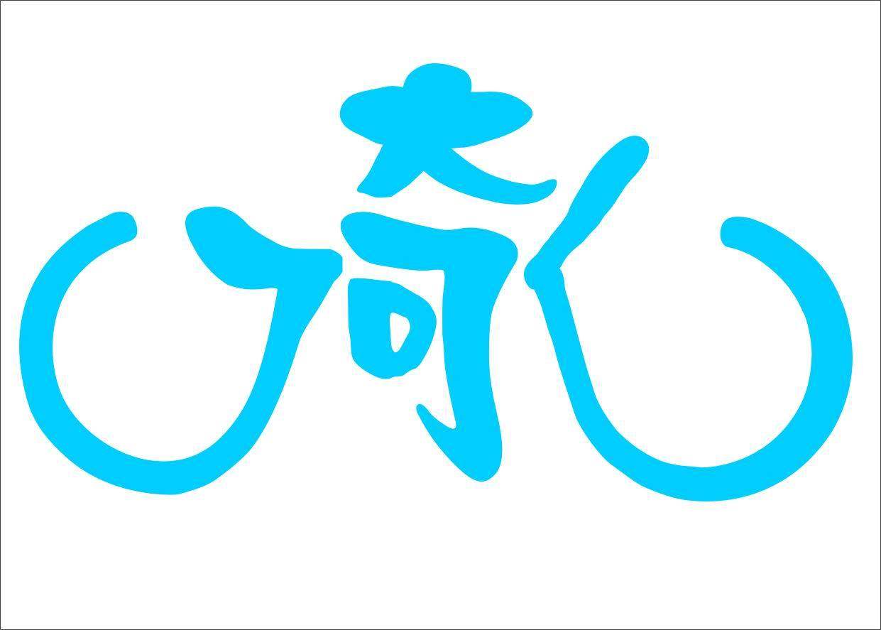永奇自行车的LOGO