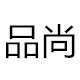 品尚日用家居的LOGO