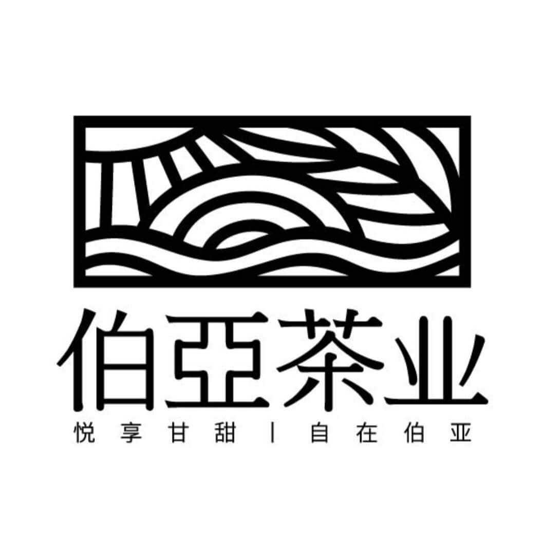伯亚茶业