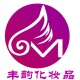 丰韵化妆品美妆店