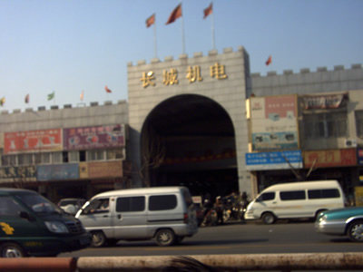 长城机电阀门管件批发