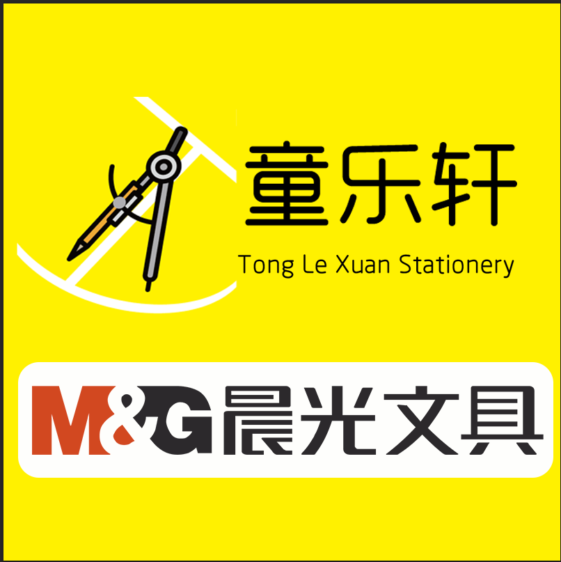 童乐轩文具店