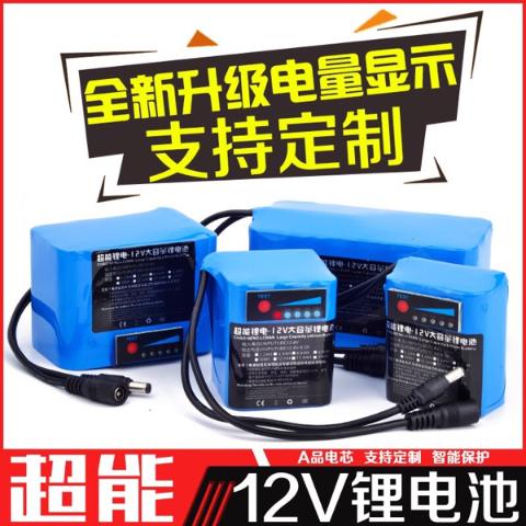 锂电池12V大容大容量动力聚合物电瓶推进器氙气灯