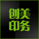 创美印务工厂店的LOGO