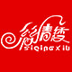 丝情绣家居旗舰店的LOGO