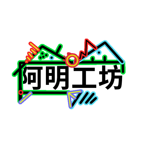 阿明手作工坊的LOGO