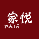 扬州家悦酒店用品 宾馆一次性用品 酒店用品 一次性洗漱用品批发