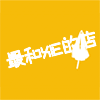 最和xie的店