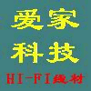 爱家科技影音名品店的LOGO