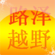 北京路泽越野汽车用品I号店的LOGO