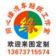 同心缘汽车贴纸工作室的LOGO